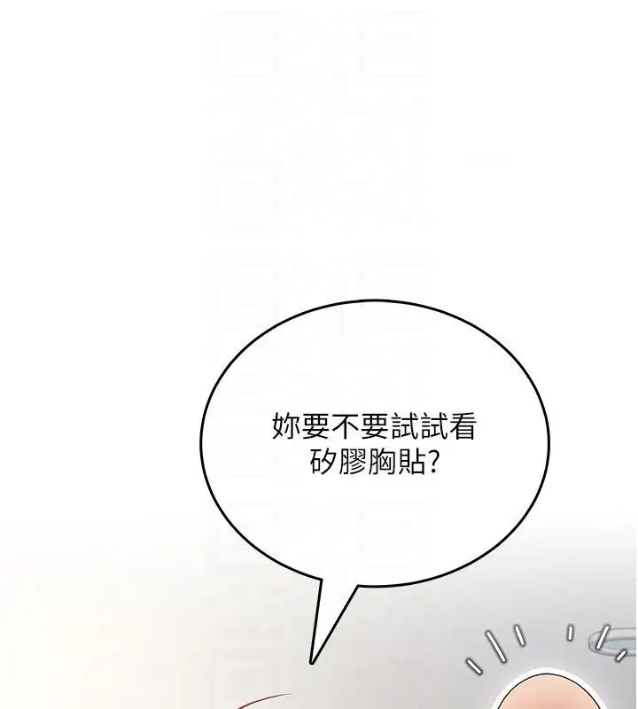 第59話-詹希橙的祕密身分
