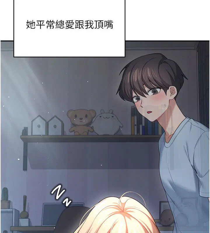 第59話-詹希橙的祕密身分