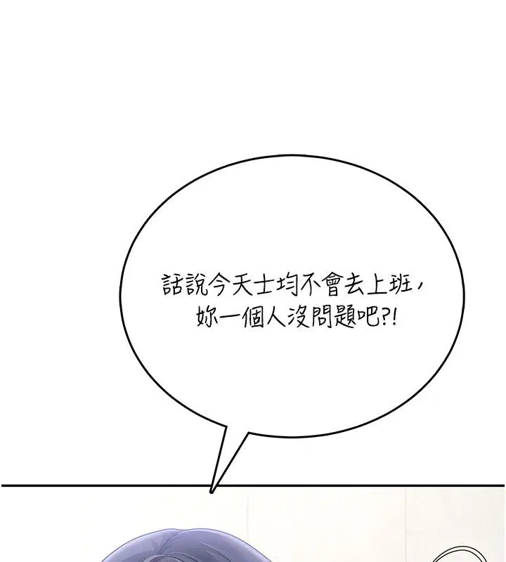 第59話-詹希橙的祕密身分