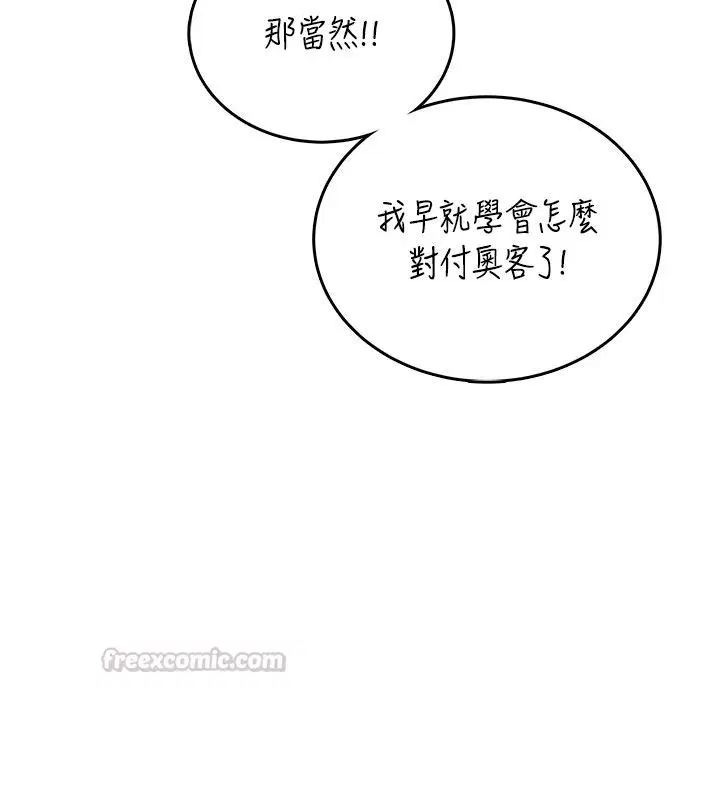 第59話-詹希橙的祕密身分