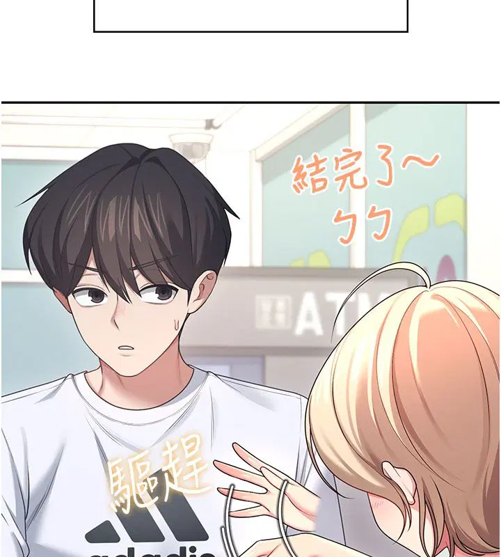 第59話-詹希橙的祕密身分