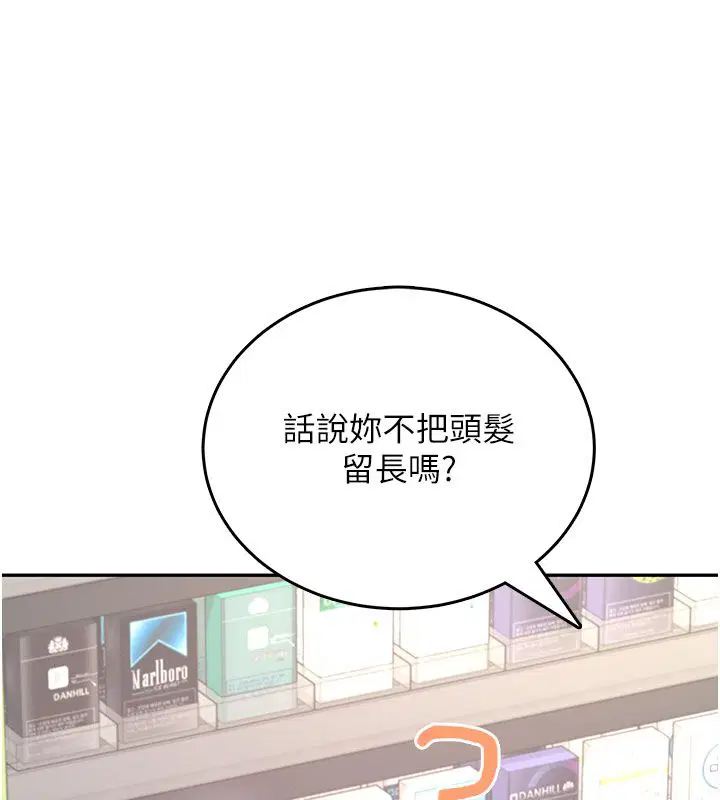 第59話-詹希橙的祕密身分