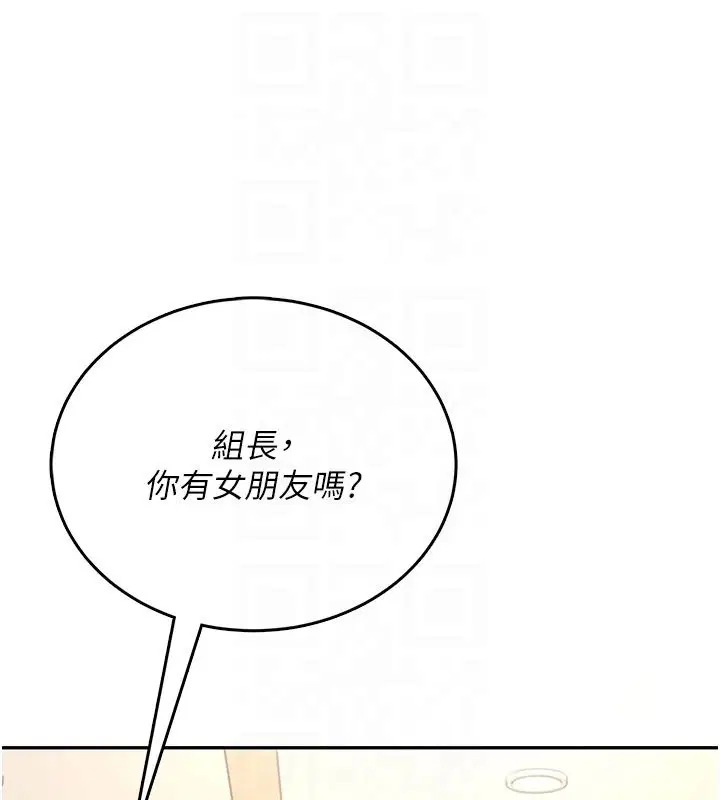 第60話-做妳的護花使者