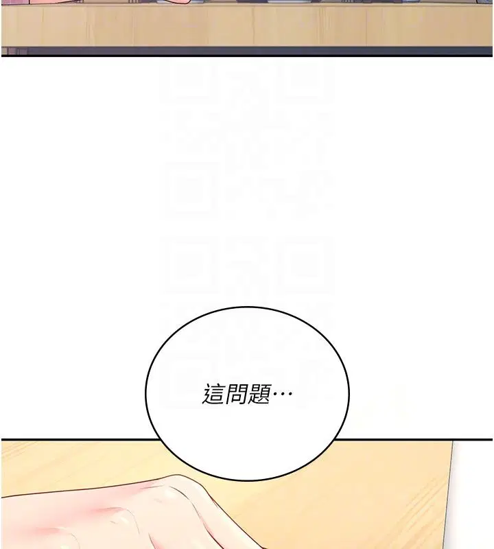 第60話-做妳的護花使者