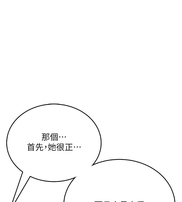 第60話-做妳的護花使者