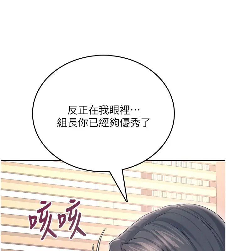 第60話-做妳的護花使者