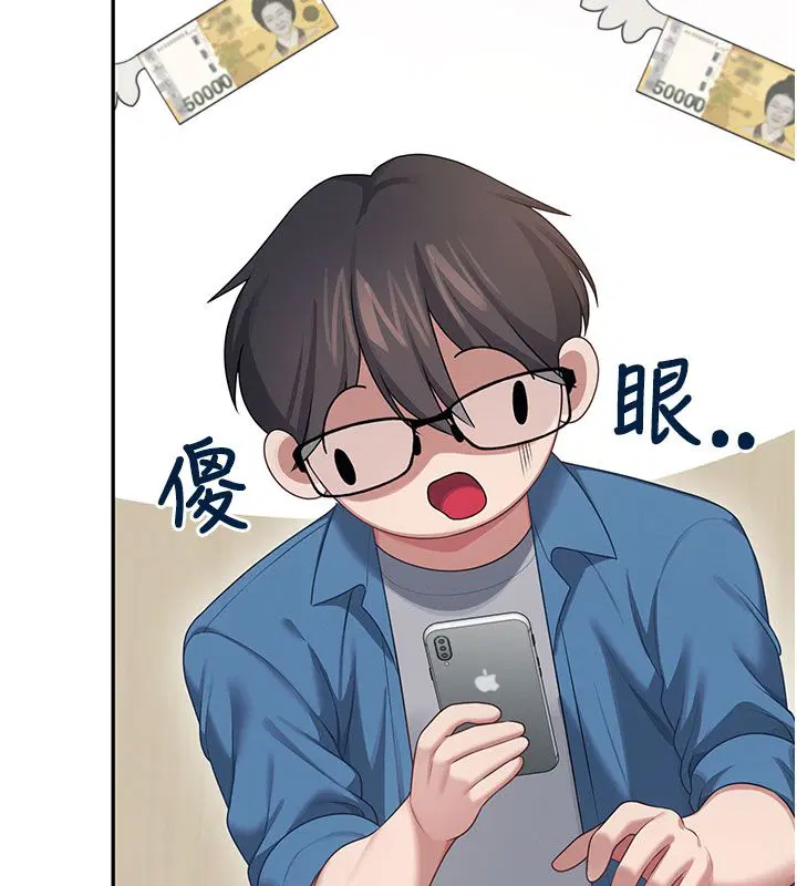 第60話-做妳的護花使者