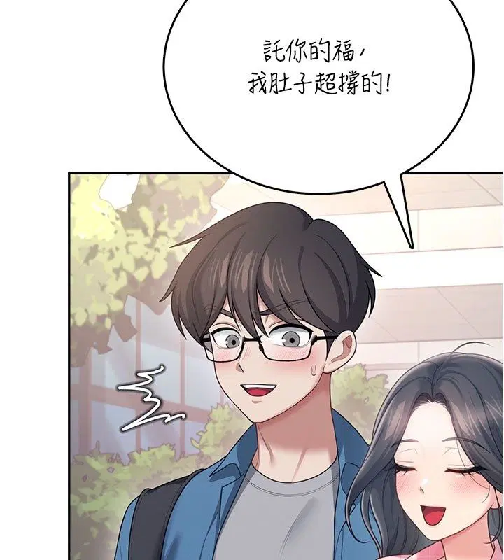 第60話-做妳的護花使者