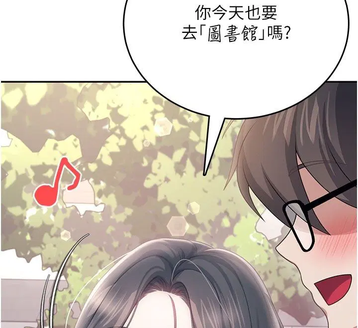第60話-做妳的護花使者