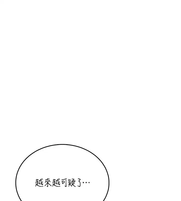 第60話-做妳的護花使者