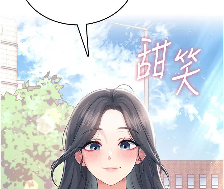 第60話-做妳的護花使者