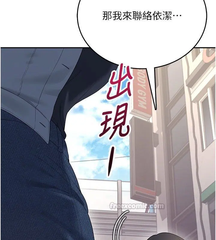 第60話-做妳的護花使者
