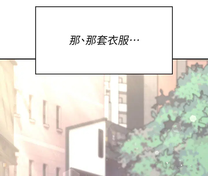 第60話-做妳的護花使者