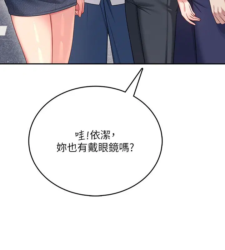 第60話-做妳的護花使者