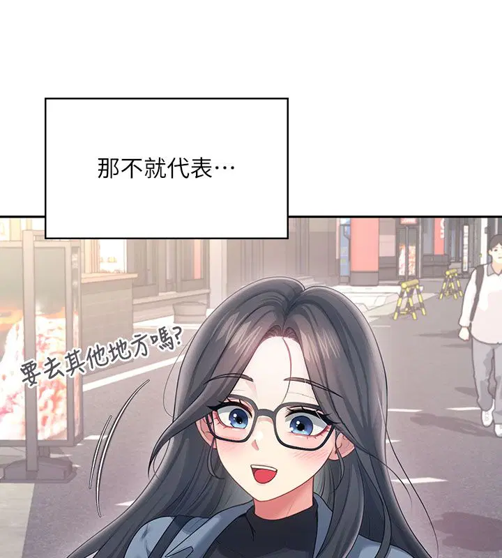 第60話-做妳的護花使者