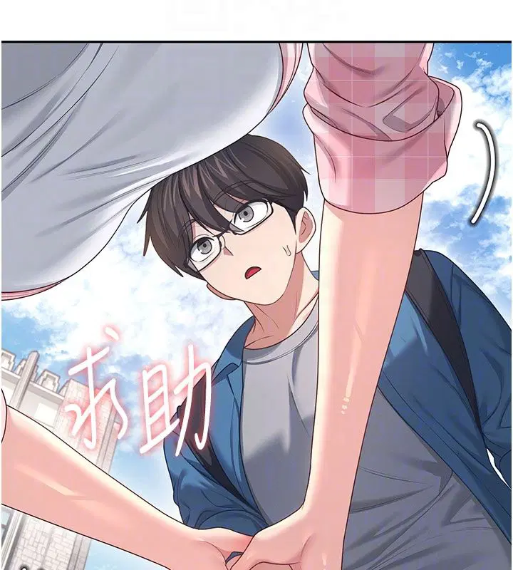 第60話-做妳的護花使者
