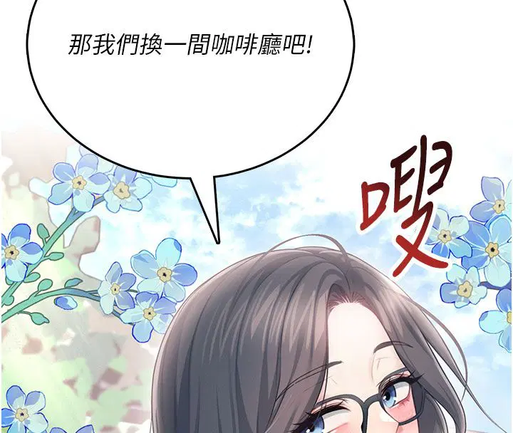 第60話-做妳的護花使者