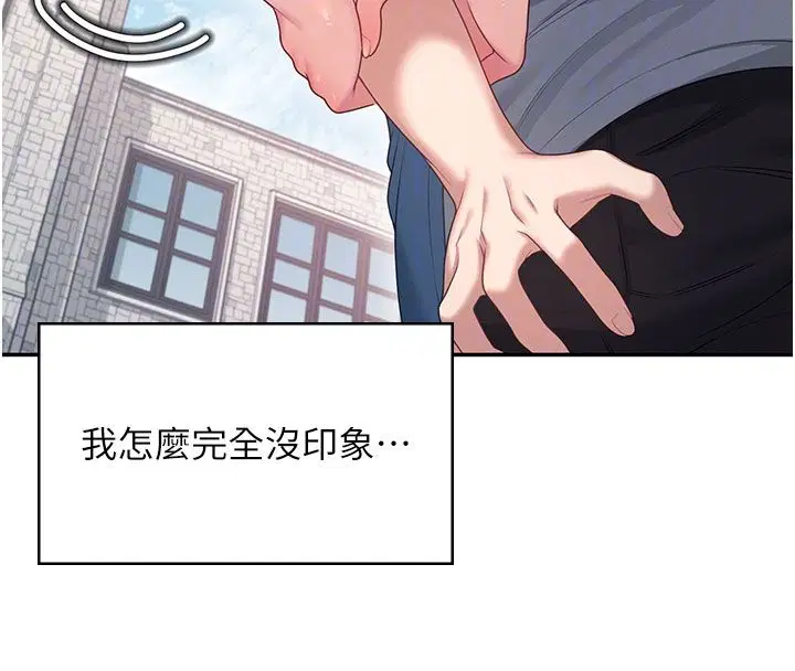 第60話-做妳的護花使者