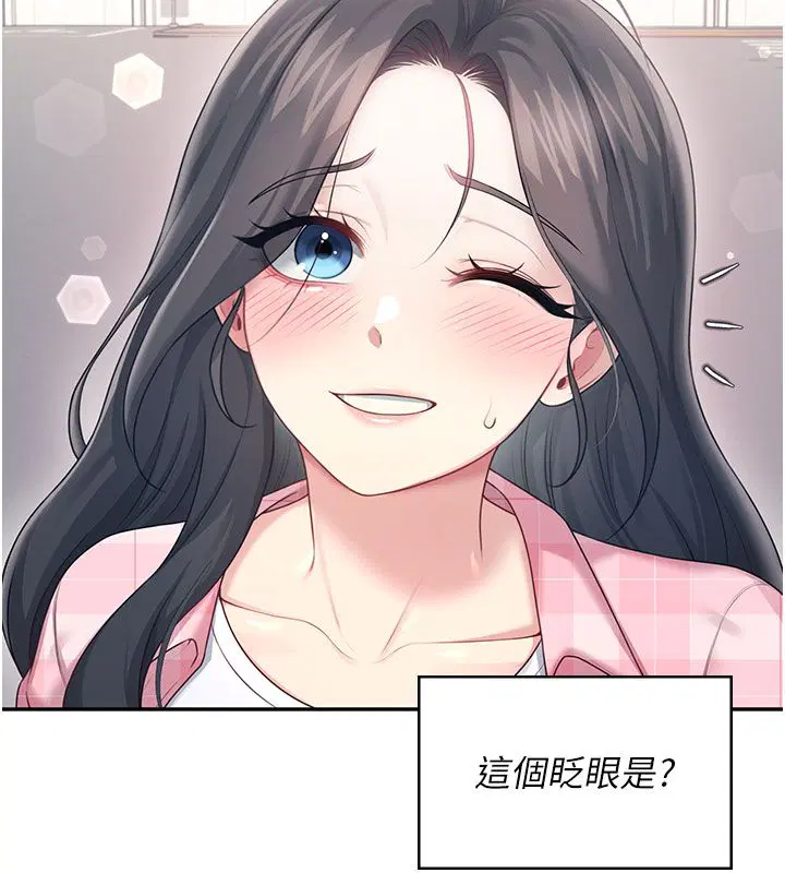 第60話-做妳的護花使者