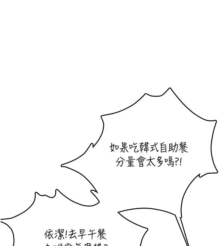 第60話-做妳的護花使者