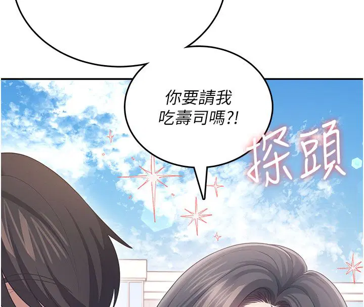 第60話-做妳的護花使者