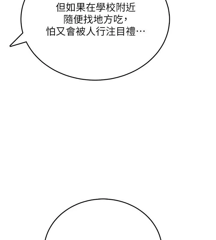 第60話-做妳的護花使者