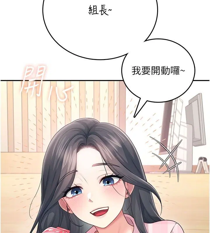 第60話-做妳的護花使者