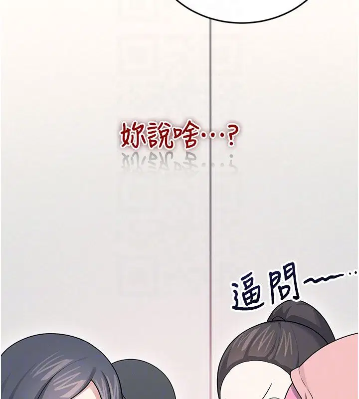 第60話-做妳的護花使者