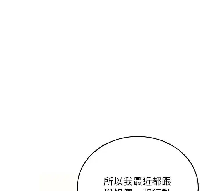 第60話-做妳的護花使者