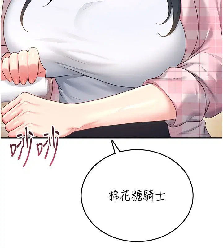 第60話-做妳的護花使者