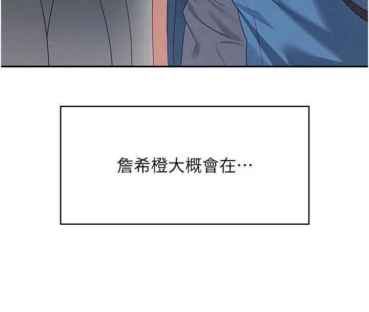第60話-做妳的護花使者
