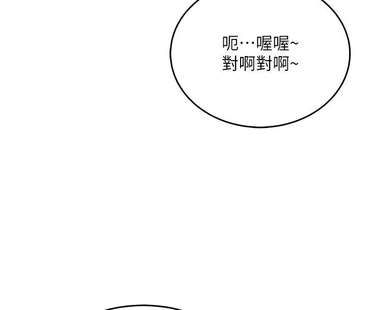 第60話-做妳的護花使者
