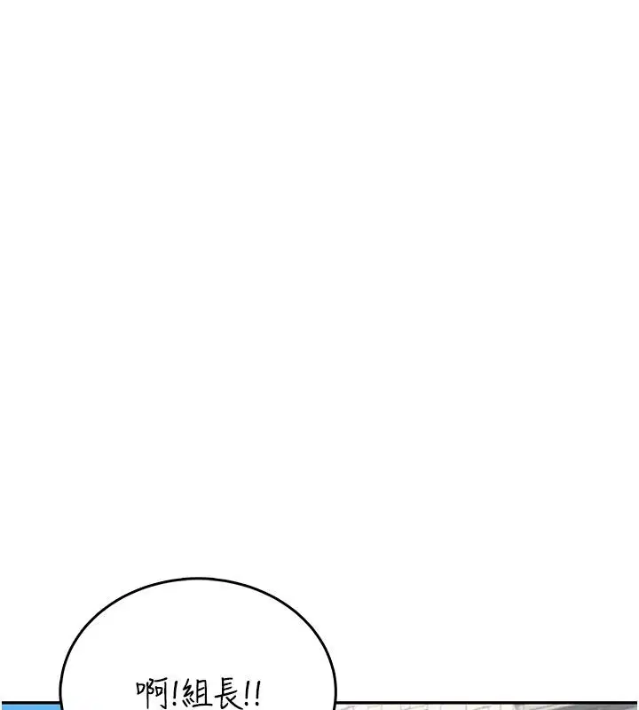 第60話-做妳的護花使者