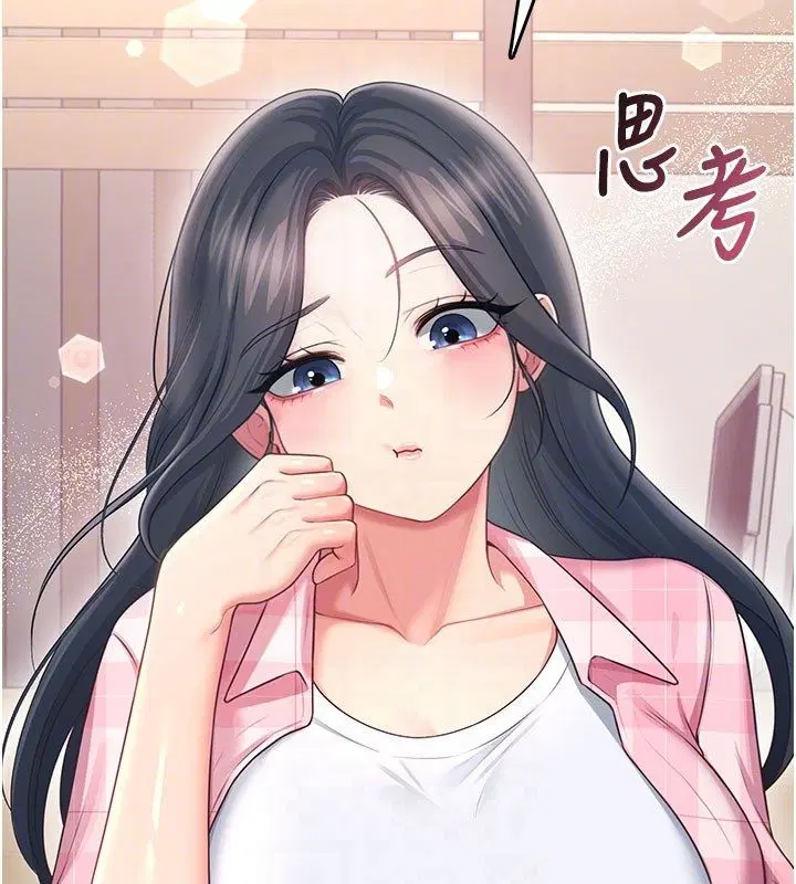 第60話-做妳的護花使者