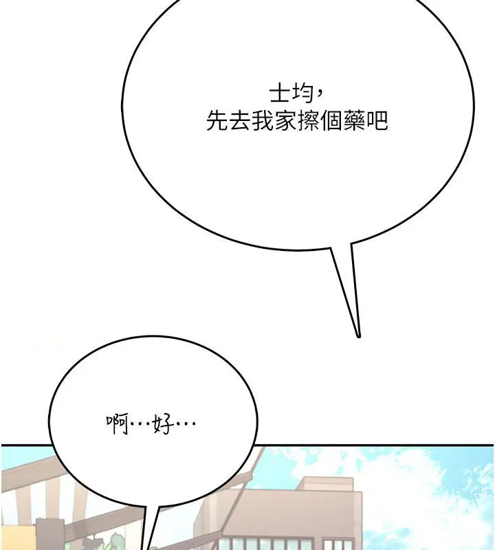 第61話-這就是女神香閨_!