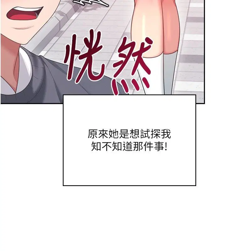 第61話-這就是女神香閨_!