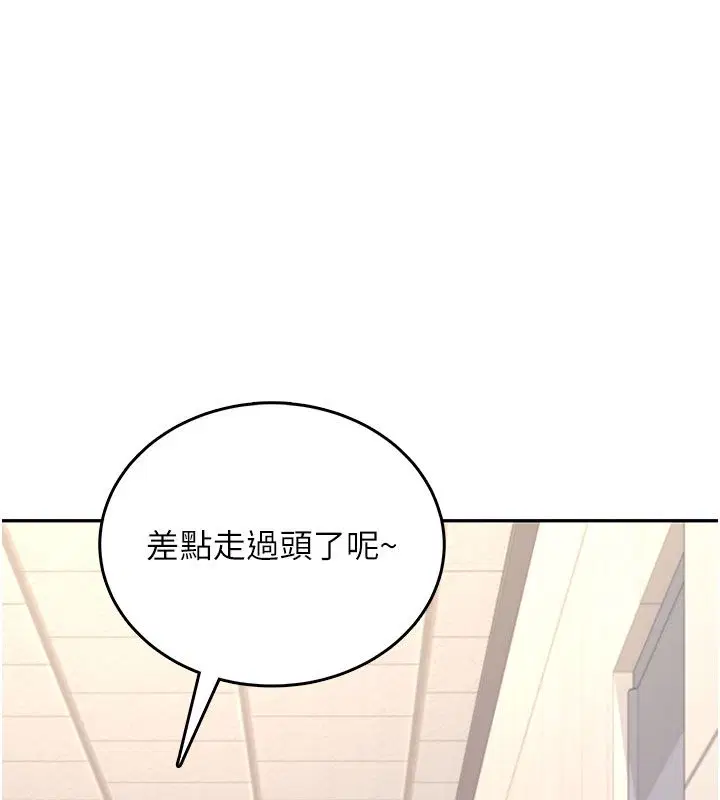 第61話-這就是女神香閨_!