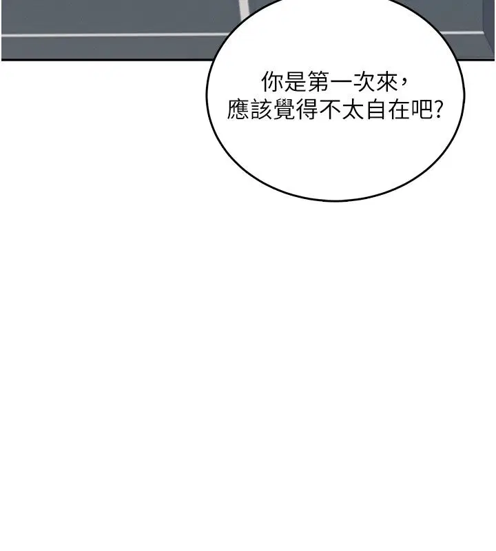 第61話-這就是女神香閨_!
