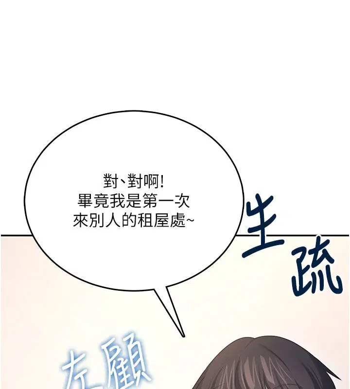 第61話-這就是女神香閨_!