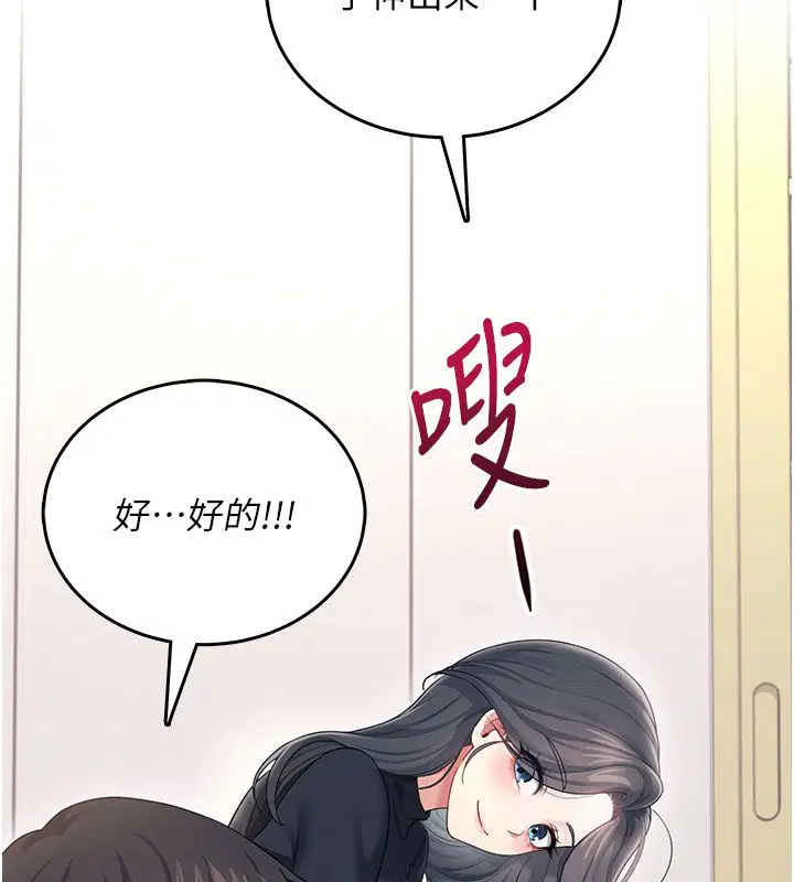 第61話-這就是女神香閨_!
