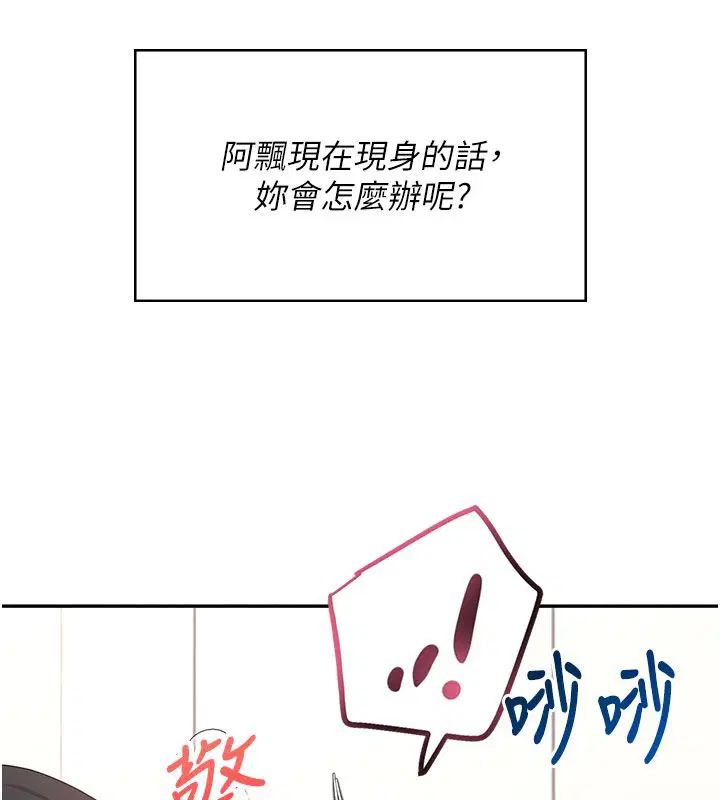 第61話-這就是女神香閨_!
