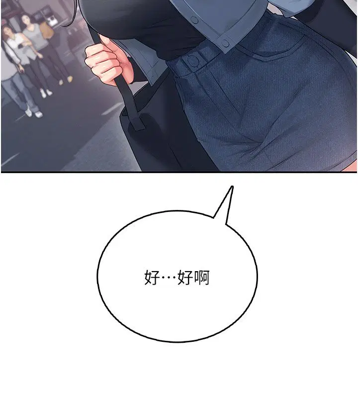 第61話-這就是女神香閨_!
