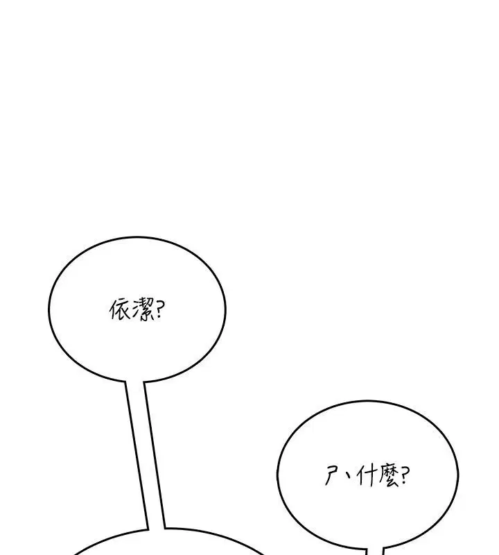 第61話-這就是女神香閨_!