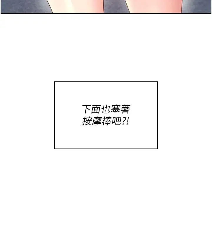 第61話-這就是女神香閨_!