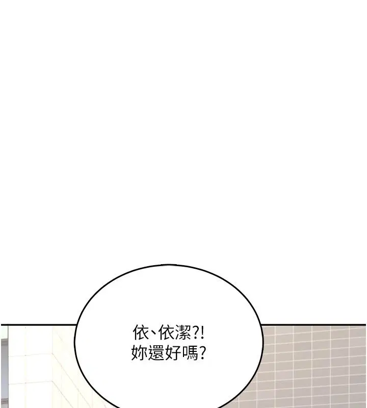 第61話-這就是女神香閨_!