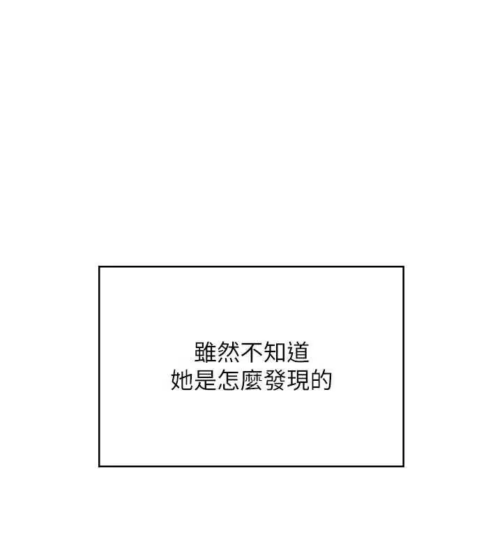 第62話-不可能認錯這根肉棒♥