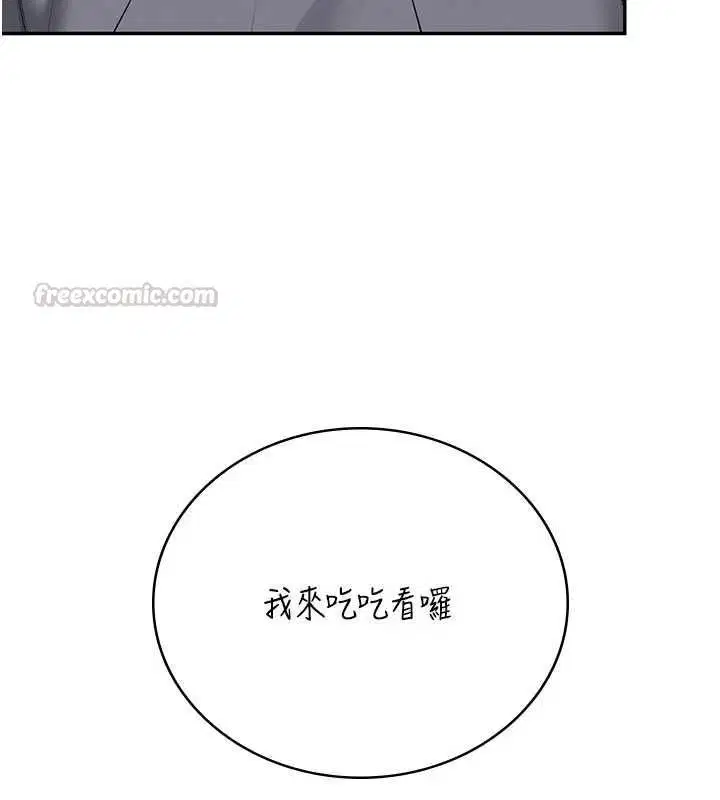 第62話-不可能認錯這根肉棒♥