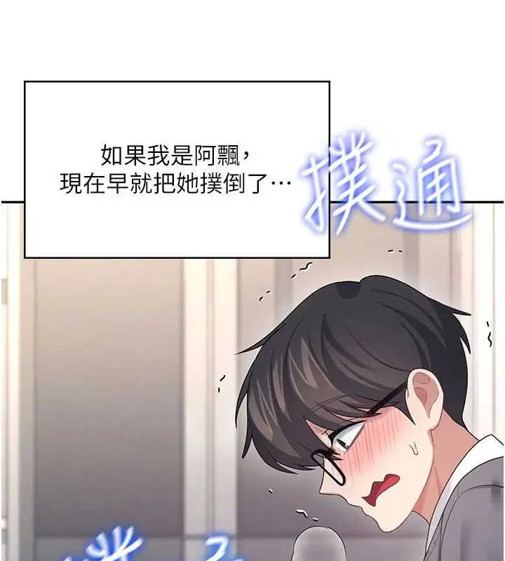 第62話-不可能認錯這根肉棒♥