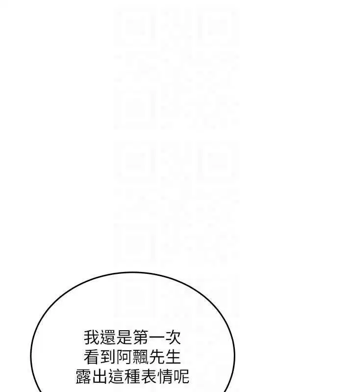 第62話-不可能認錯這根肉棒♥