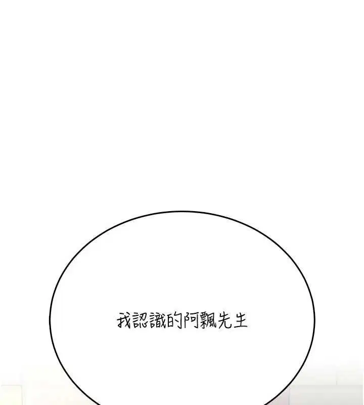 第62話-不可能認錯這根肉棒♥